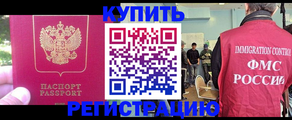 временная регистрация недорого в Сафоново