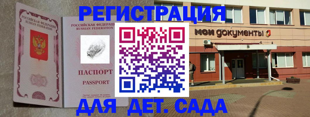 прописка регистрация в Сафоново